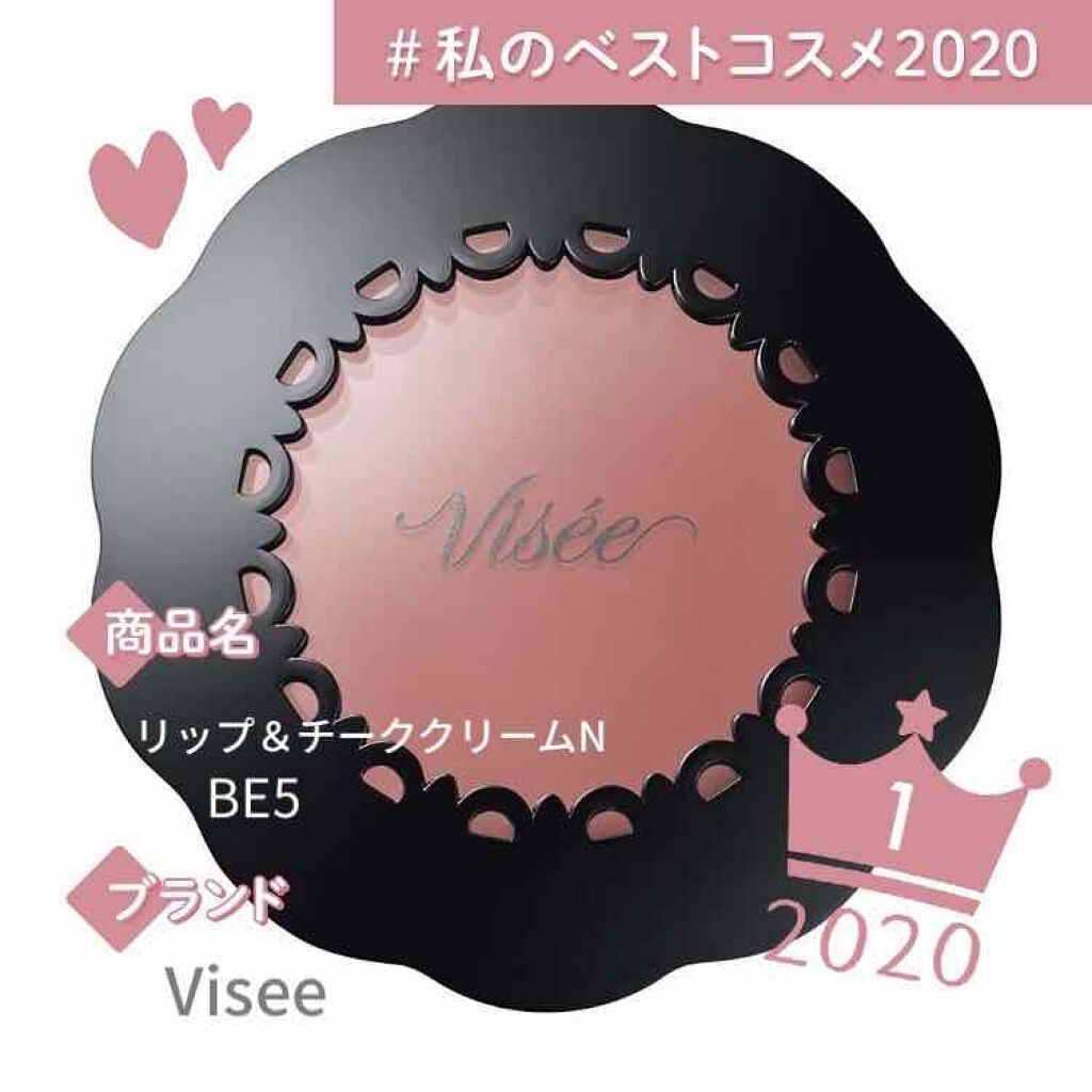 リシェ リップ＆チーククリーム Ｎ BE-5 ヌーディベージュ/Visée/ジェル・クリームチークを使ったクチコミ（1枚目）