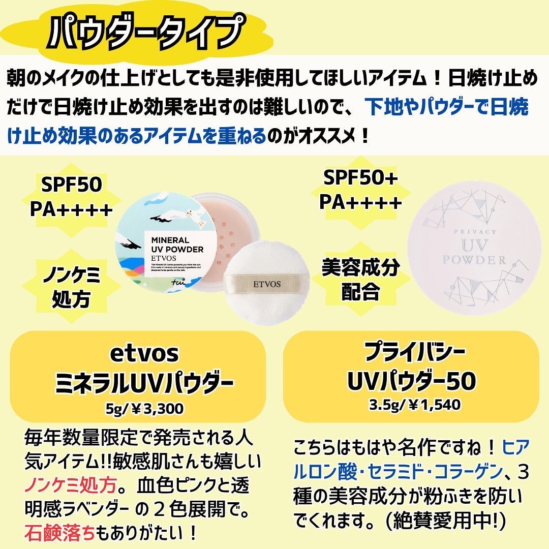 めがねちゃん👓フォロバ on LIPS 「今回は塗り直しにオススメな日焼け止め8選をご紹介いたします!G..」(4枚目)