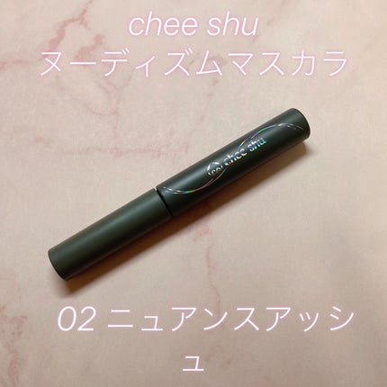 ヌーディズムマスカラ/chee shu/マスカラを使ったクチコミ(1枚目)