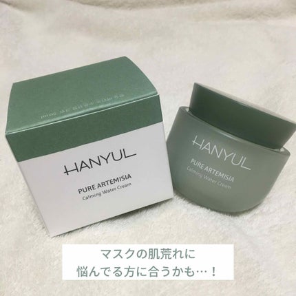 ピュアアルテミシア カーミングウォータークリーム/HANYUL(ハンユル)/フェイスクリームを使ったクチコミ(1枚目)