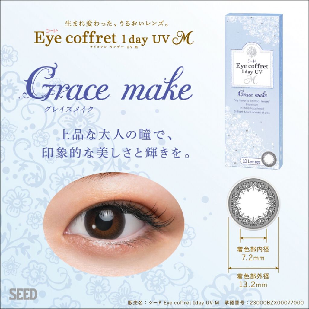 Grace make