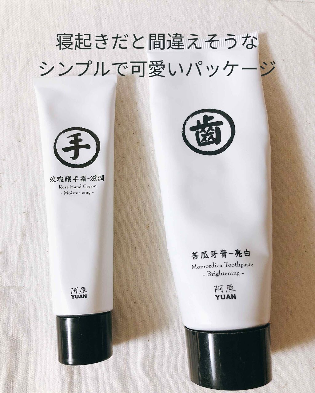 ユアン歯みがきペースト にがうり/ユアンソープ/歯磨き粉を使ったクチコミ（1枚目）