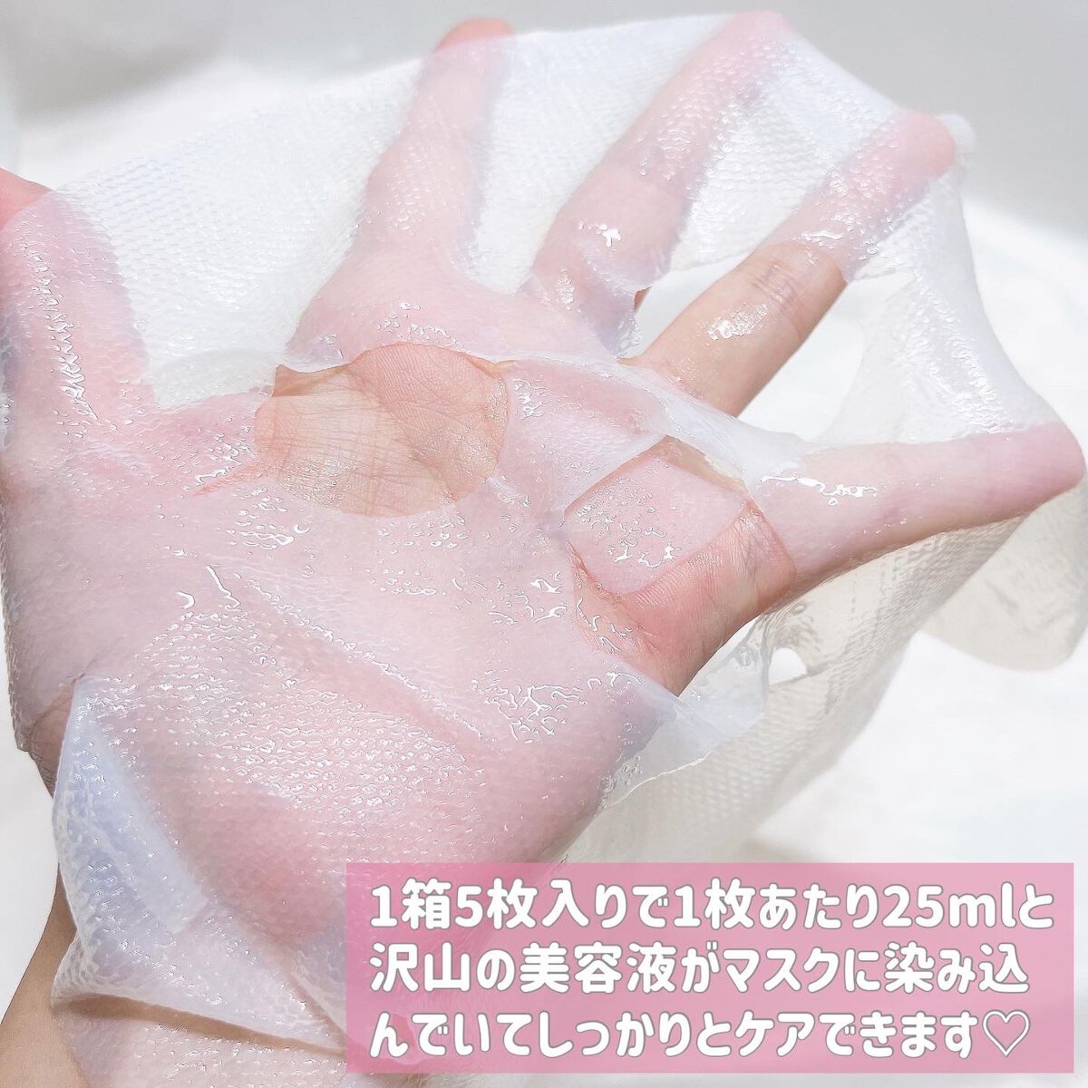 バイオセルロースフェイスマスク/Cleo's Beauté/シートマスク・パックを使ったクチコミ（3枚目）