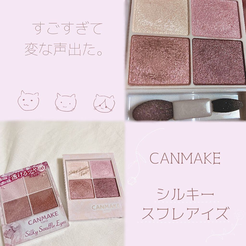 シルキースフレアイズ/キャンメイク/アイシャドウパレットを使ったクチコミ（1枚目）
