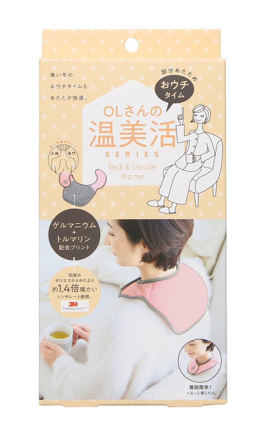コジット OLさんのおウチタイム温美活シリーズﾞ クビカタウォーマー