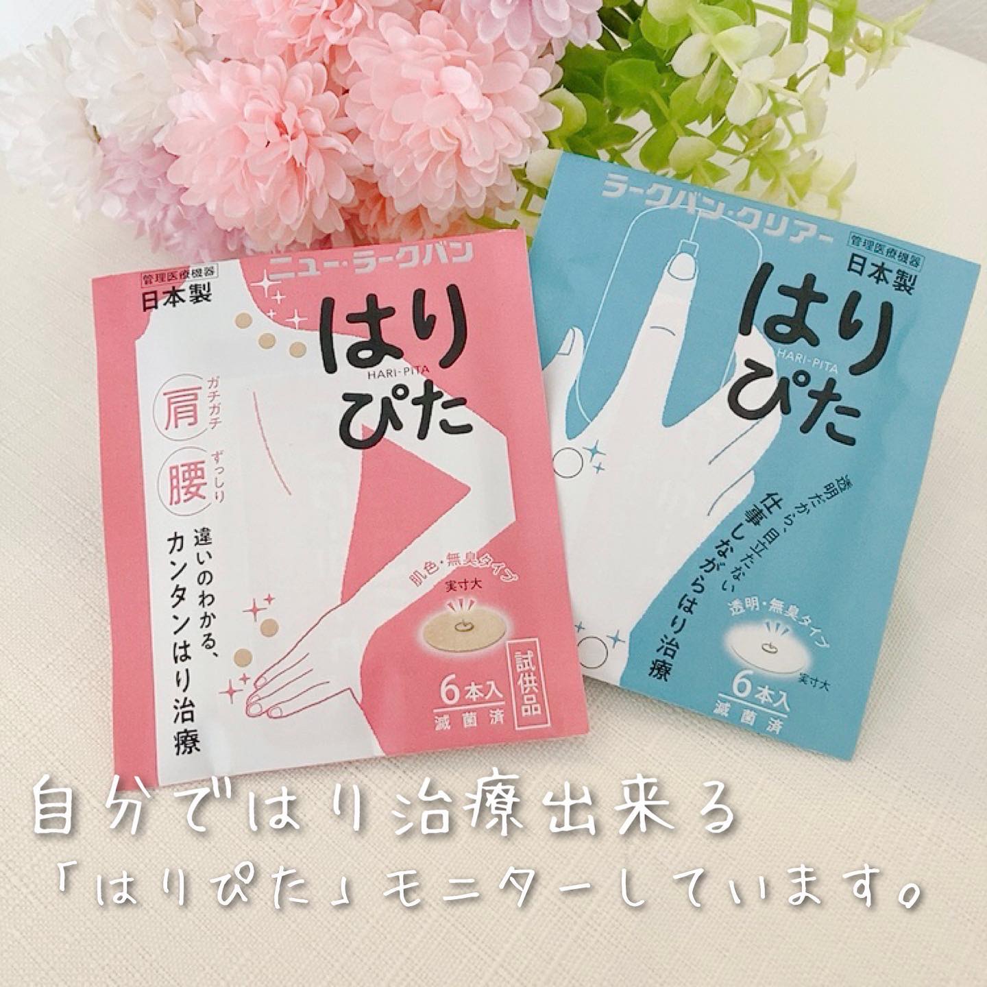 ニュー・ラークバン/平和メディク/その他を使ったクチコミ（1枚目）