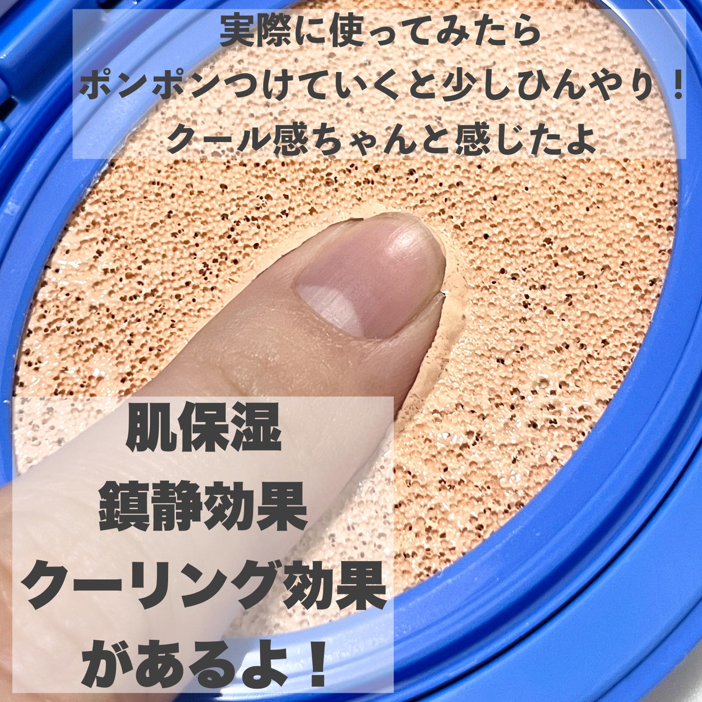 マスクフィット クール サンクッション/TIRTIR(ティルティル)/クッションファンデーションを使ったクチコミ(4枚目)