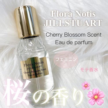 チェリーブロッサム　オードパルファン/Flora Notis JILL STUART/香水(レディース)を使ったクチコミ（1枚目）