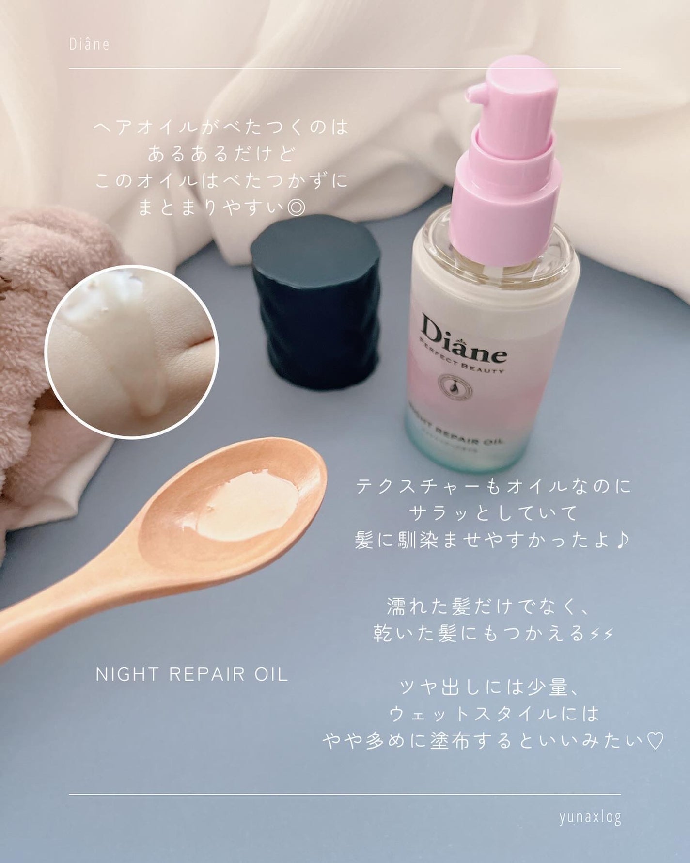 エクストラナイトリペア シャンプー&トリートメント/ダイアン/市販シャンプーを使ったクチコミ(3枚目)