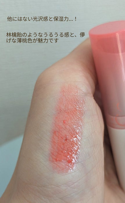 グラスティングメルティングバーム/rom&nd/リップバームを使ったクチコミ(2枚目)