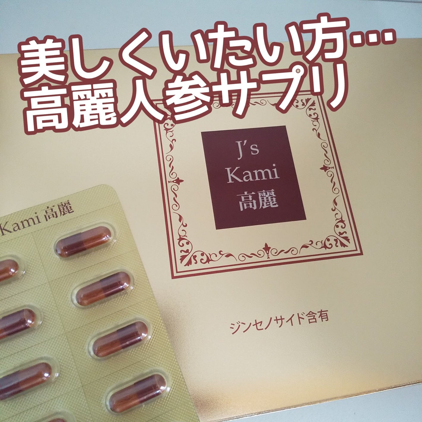 B-89T 60粒 jノリツグ インジュブ kami高麗が好きな方 B-89T 60粒 jノリツグ インジュブ kami高麗が好きな方