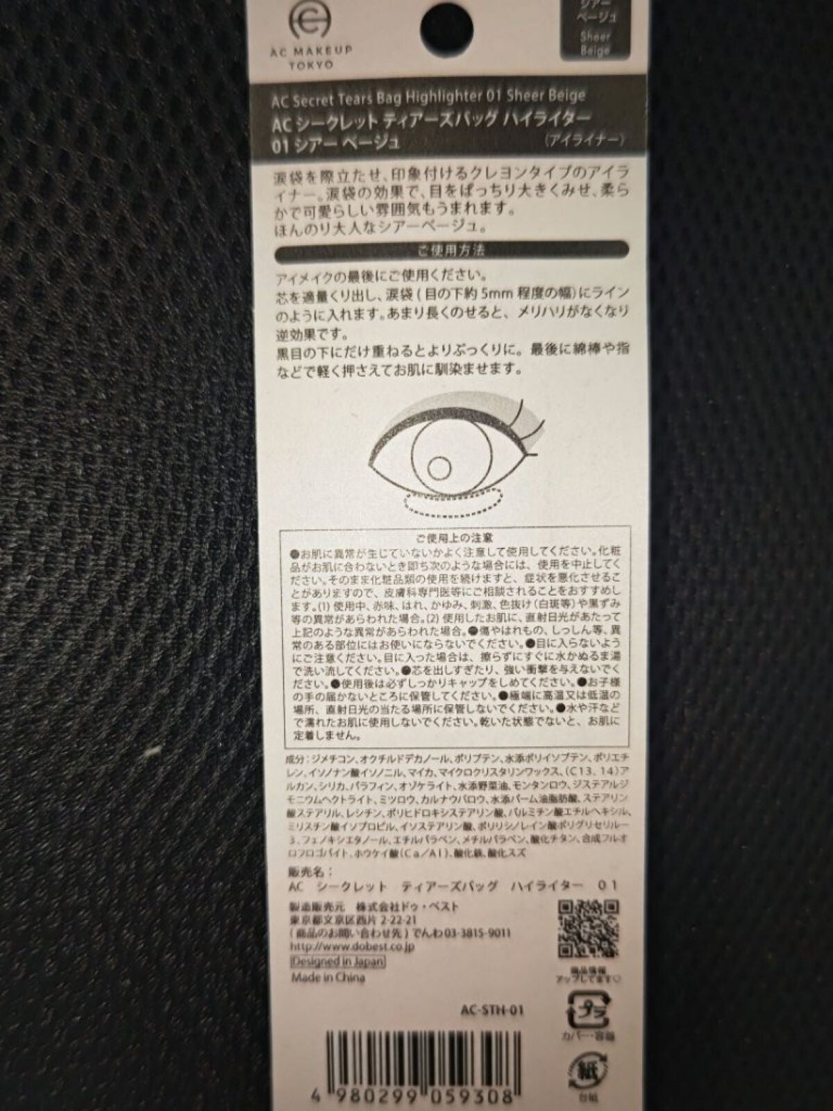 AC シークレット ティアーズバッグ ハイライター/セリア/クリームハイライトを使ったクチコミ(2枚目)