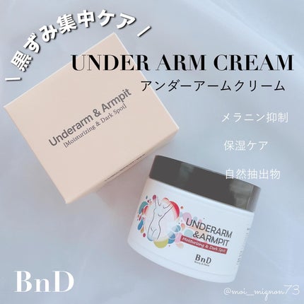 BnDアンダーアームクリーム(ボディクリーム)/BnD/デリケートゾーンケアを使ったクチコミ(1枚目)