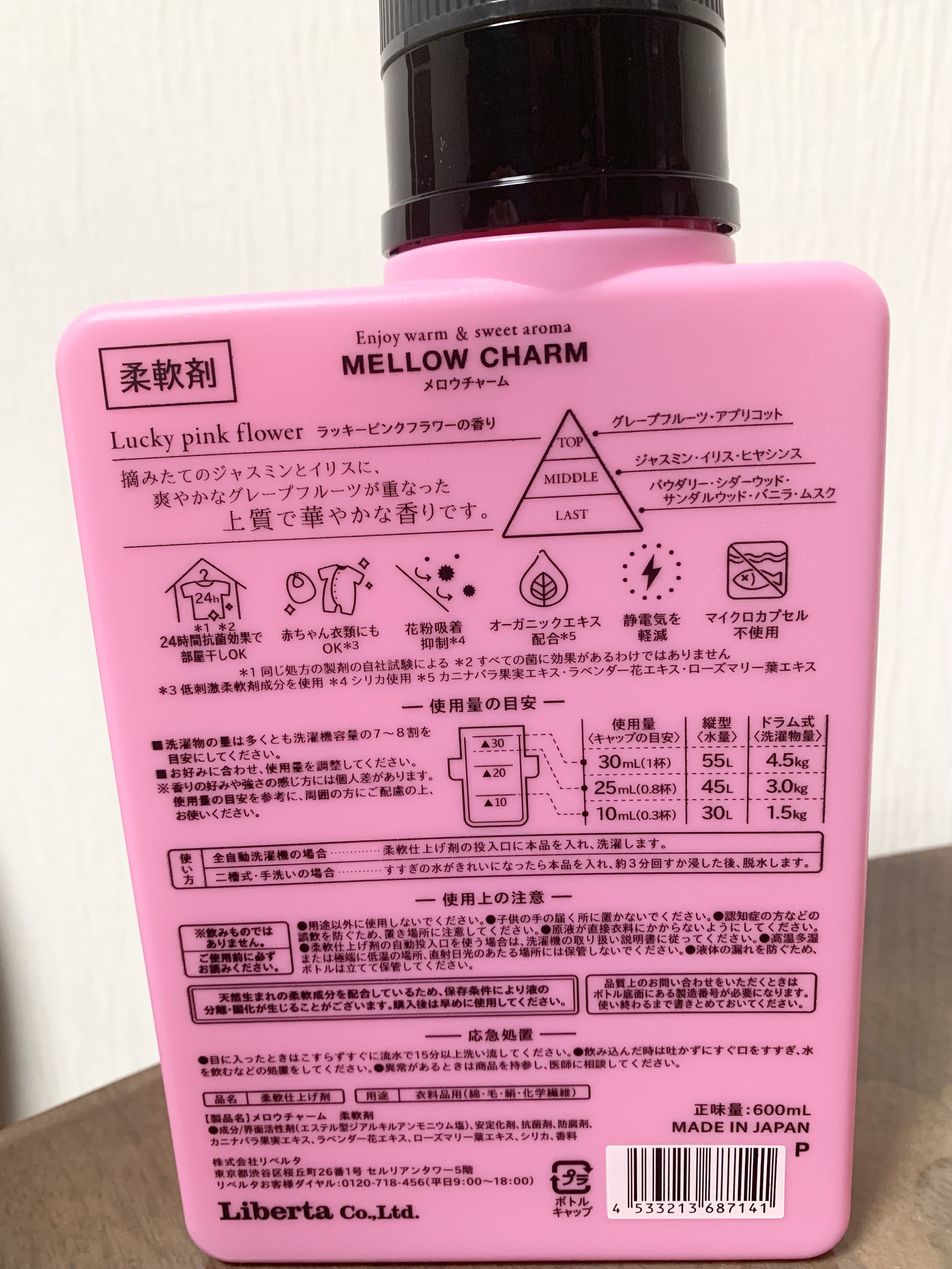 柔軟剤ラッキーピンクフラワーの香り/MELLOW CHARM/柔軟剤を使ったクチコミ（2枚目）