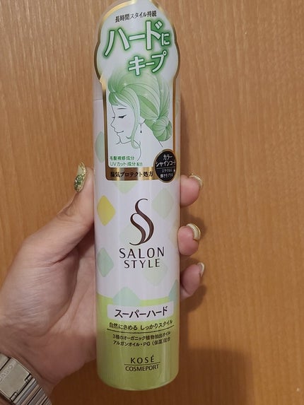 サロンスタイル スタイリングムース(スーパーハード)のクチコミ「サロンスタイル     スタイリングムース
ダメージ補習
UVカット
うるおい成分150%
.....」(1枚目)