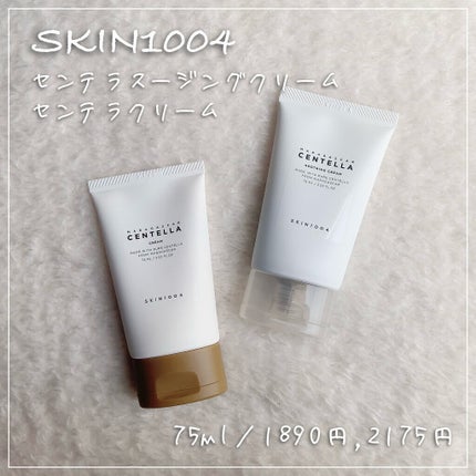 センテラ スージングクリーム/SKIN1004/フェイスクリームを使ったクチコミ(1枚目)