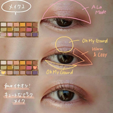 パンプキン スパイス アイシャドウ パレット(旧)/Too Faced/アイシャドウパレットを使ったクチコミ(5枚目)