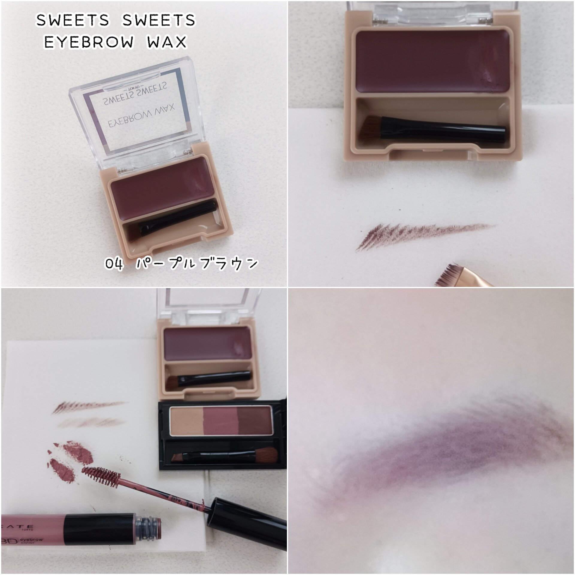 アイブロウワックス/スウィーツ スウィーツ/その他アイブロウを使ったクチコミ（3枚目）