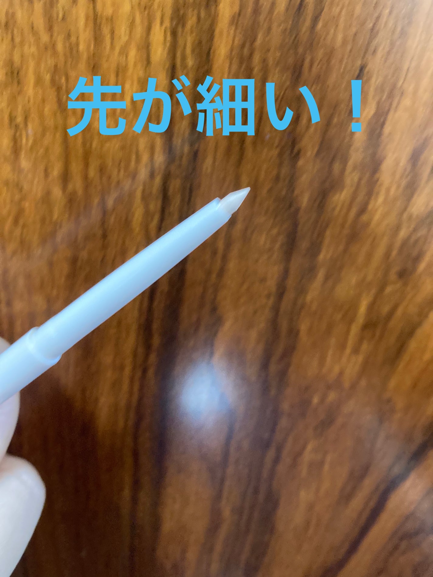 アイデイト ペンシルコンシーラー/IDATE/ペンシルコンシーラーを使ったクチコミ(2枚目)