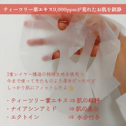 ACコレクションブレミッシュケアシートマスク/COSRX/シートマスク・パックを使ったクチコミ(2枚目)