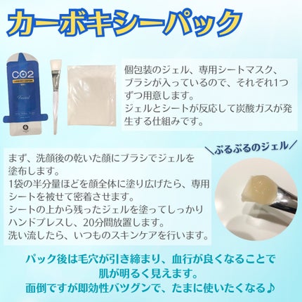 CARBOXYカーボキシー炭酸パック / CARBOXYの口コミ | おすすめ順 CARBOXYカーボキシー炭酸パック / CARBOXYの口コミ | おすすめ順