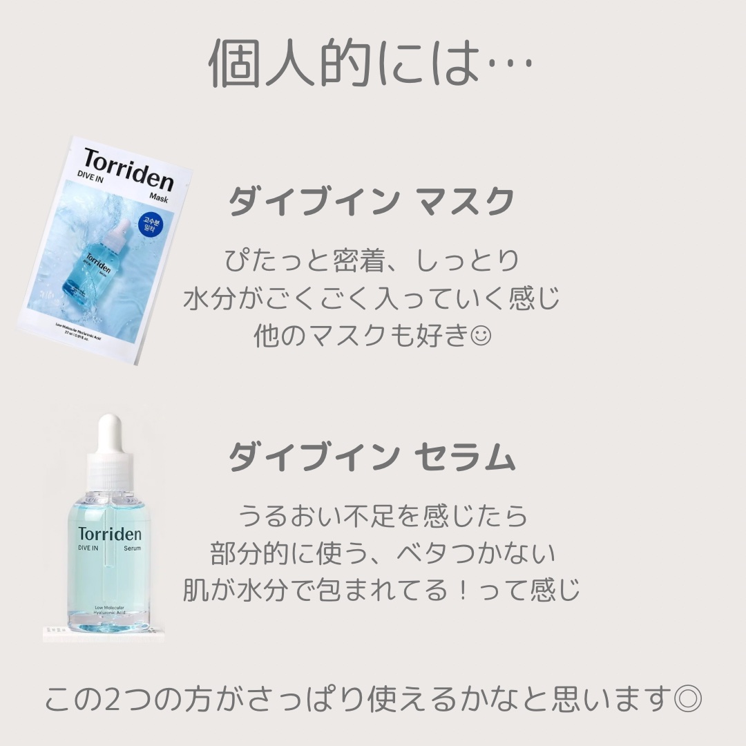 を使ったクチコミ（3枚目）