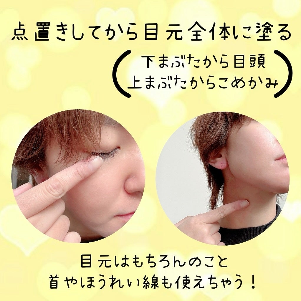 エレンシリア cpp コラーゲン 80 インテンシブ アイクリーム/Elensilia/アイケア・アイクリームを使ったクチコミ(5枚目)