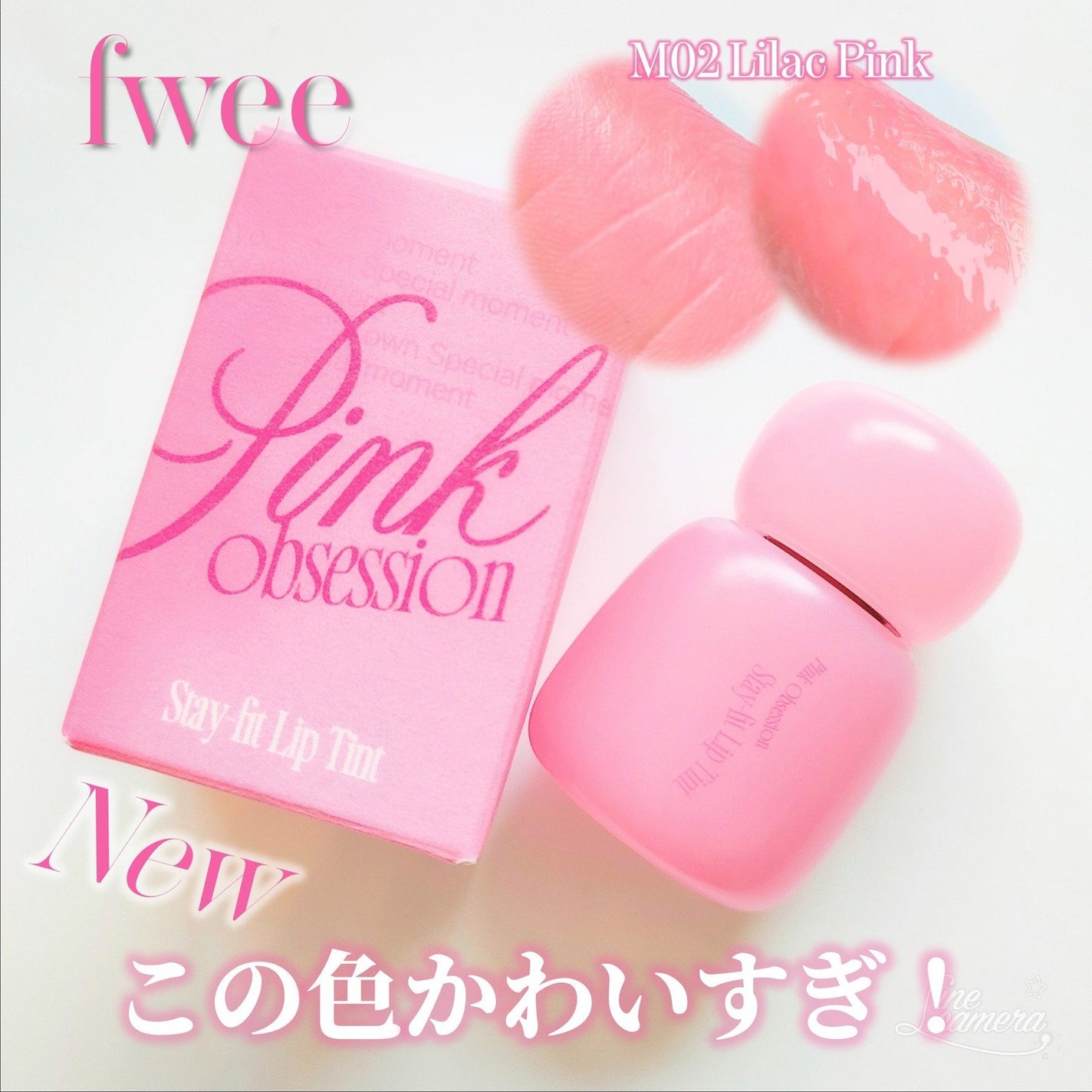 フィー ピンクオブセッションステイフィットティント/fwee/リップティントを使ったクチコミ(1枚目)