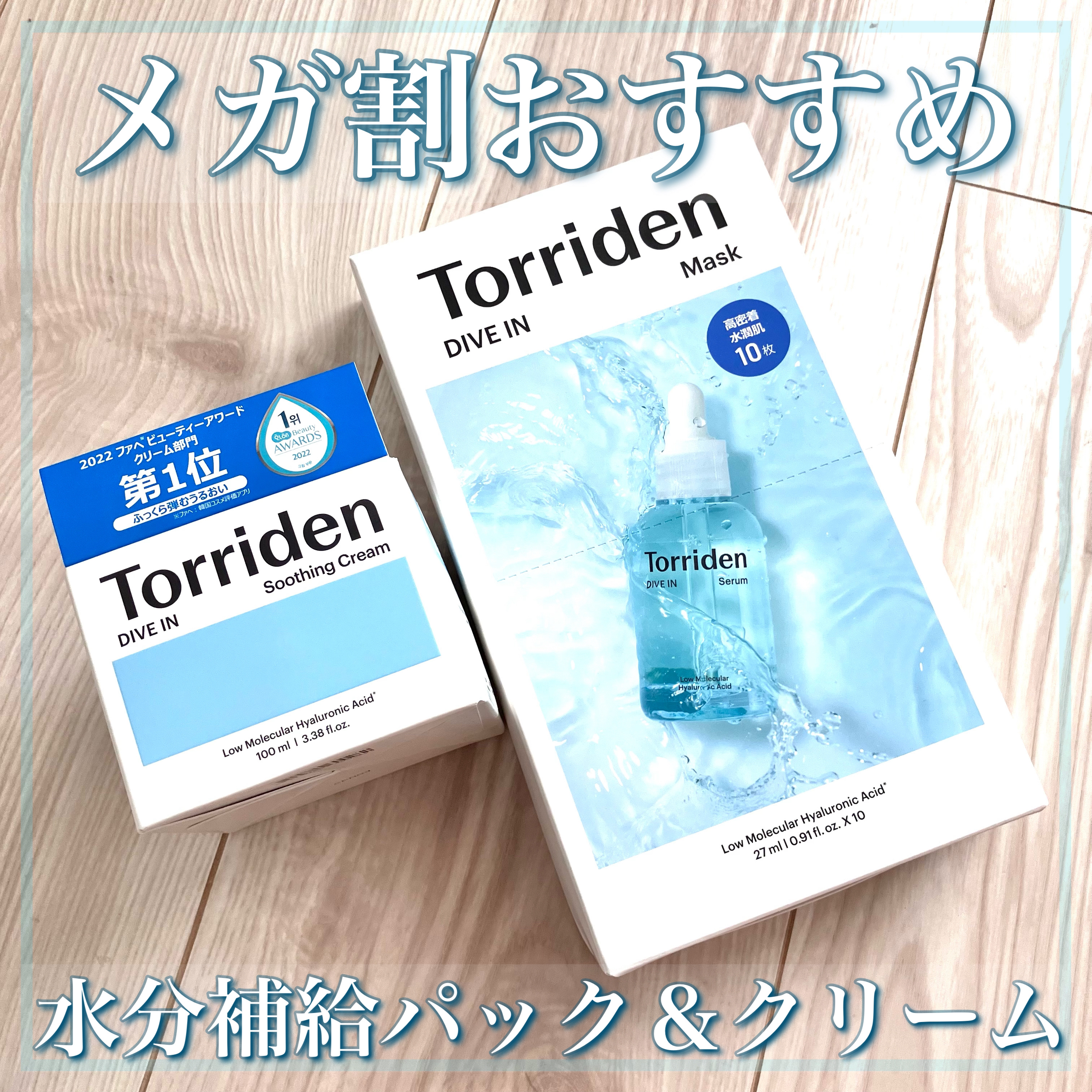 トリデン ダイブインマスクパック/Torriden/シートマスク・パックを使ったクチコミ（1枚目）