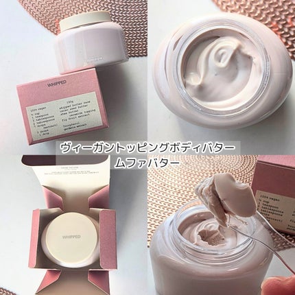 ホイップドムファバターヴィーガントッピングボディバター/WHIPPED/ボディクリームを使ったクチコミ(2枚目)
