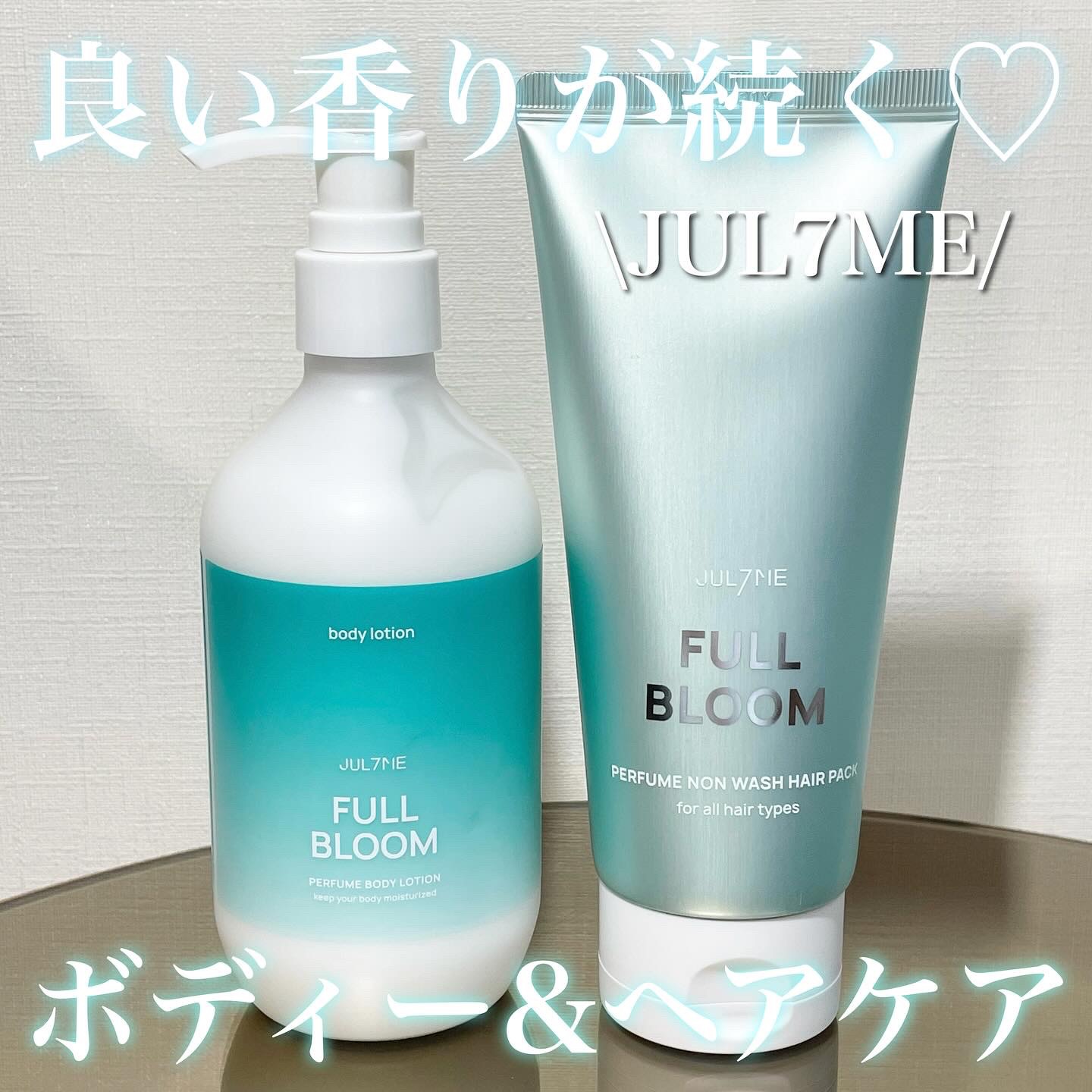 ジュライミー ボディローション/JUL7ME/ボディローションを使ったクチコミ（1枚目）