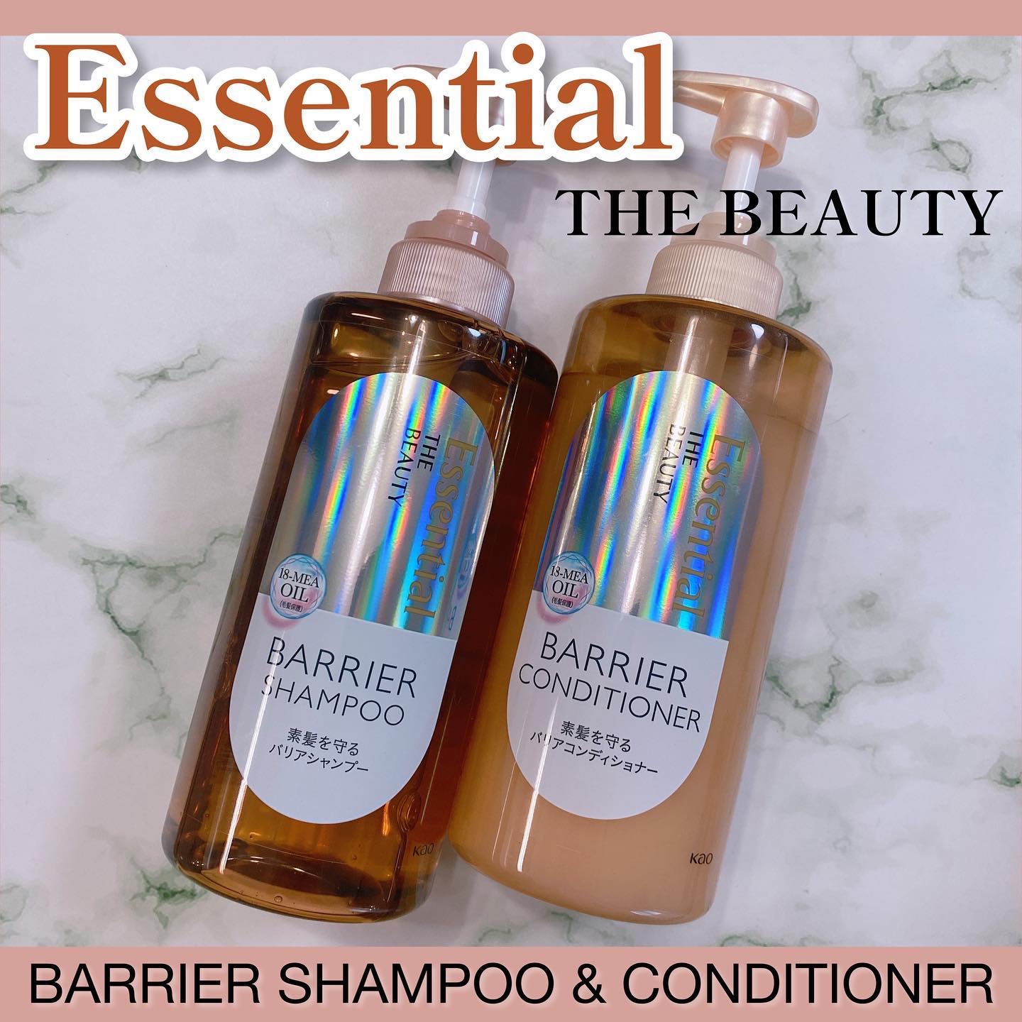 ザビューティ 髪のキメ美容素髪を守る バリアシャンプー/コンディショナー/エッセンシャル/シャンプー・コンディショナーを使ったクチコミ（1枚目）