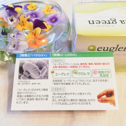 euglena green/epauler/健康サプリメントを使ったクチコミ(4枚目)