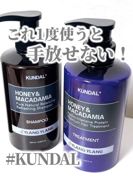 プロテイントリートメント/KUNDAL/コンディショナー単品を使ったクチコミ(1枚目)