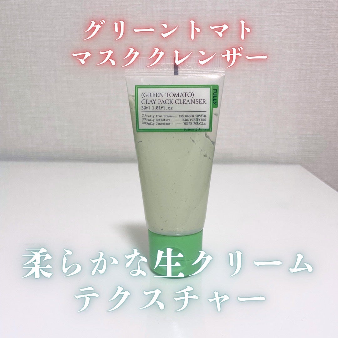 グリーントマトクレイマスククレンザー/FULLY/洗い流すパック・マスクを使ったクチコミ(3枚目)