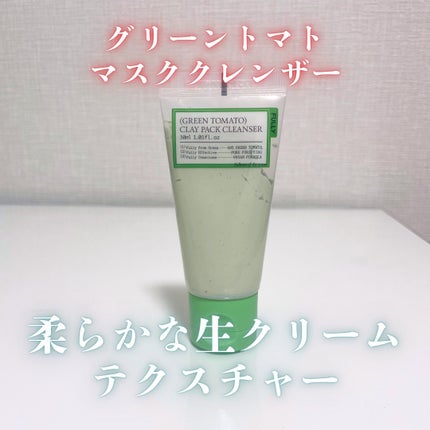グリーントマトクレイマスククレンザー/FULLY/洗い流すパック・マスクを使ったクチコミ(3枚目)