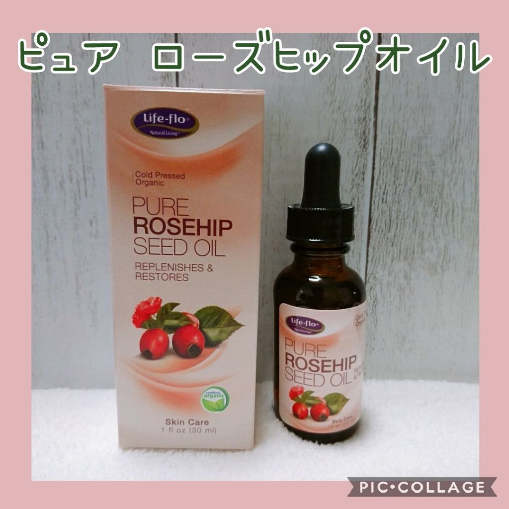 PURE ROSEHIP SEED OIL｜Life-floの口コミ「life-floピュアローズヒップシードオ..」 by ビオラ(敏感肌/30代後半)  | LIPS