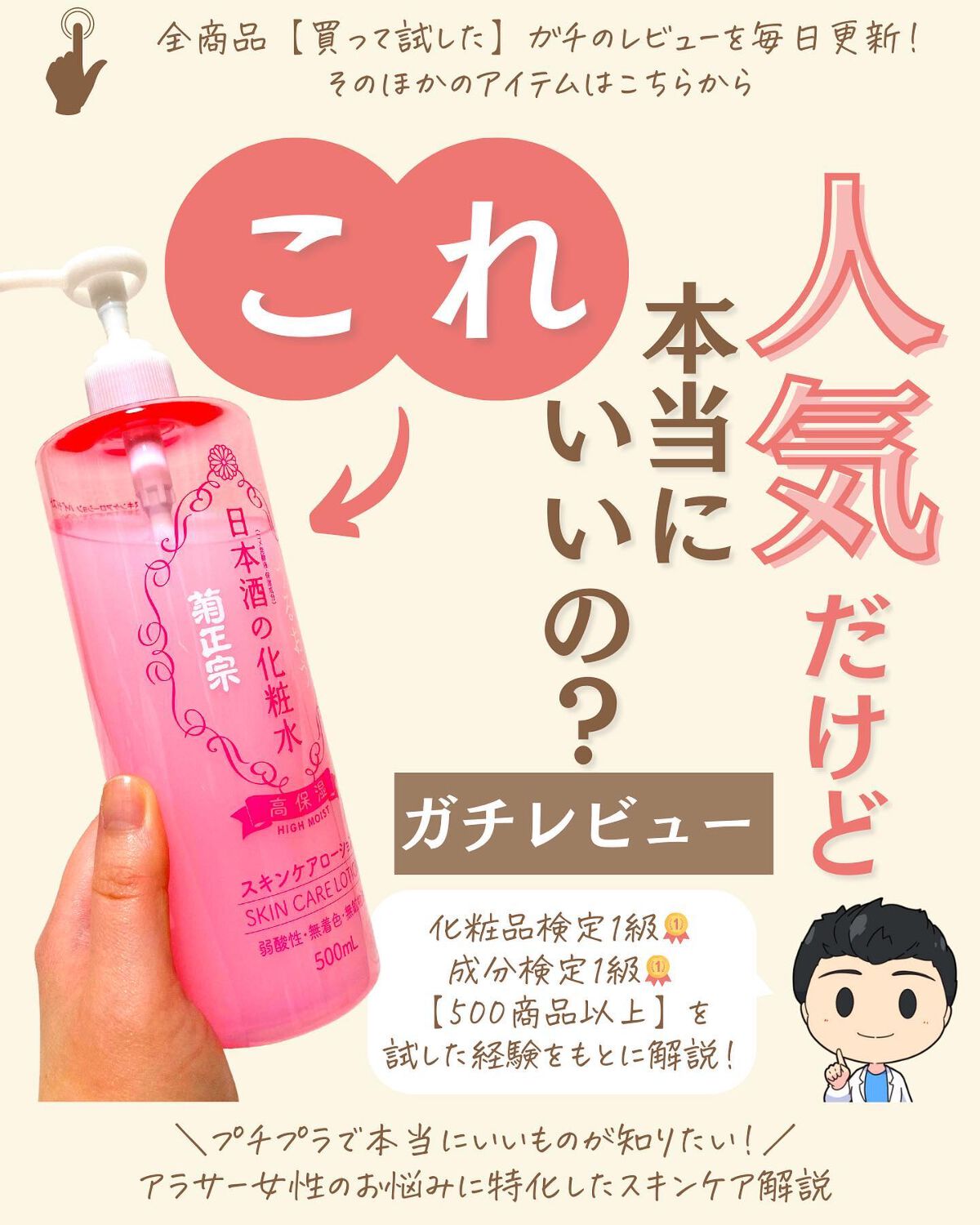 を使ったクチコミ（1枚目）