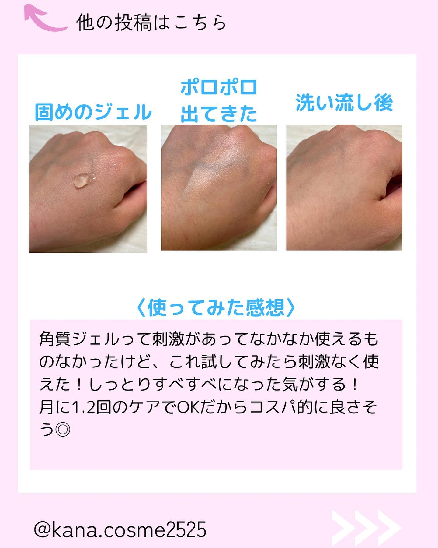 を使ったクチコミ（3枚目）