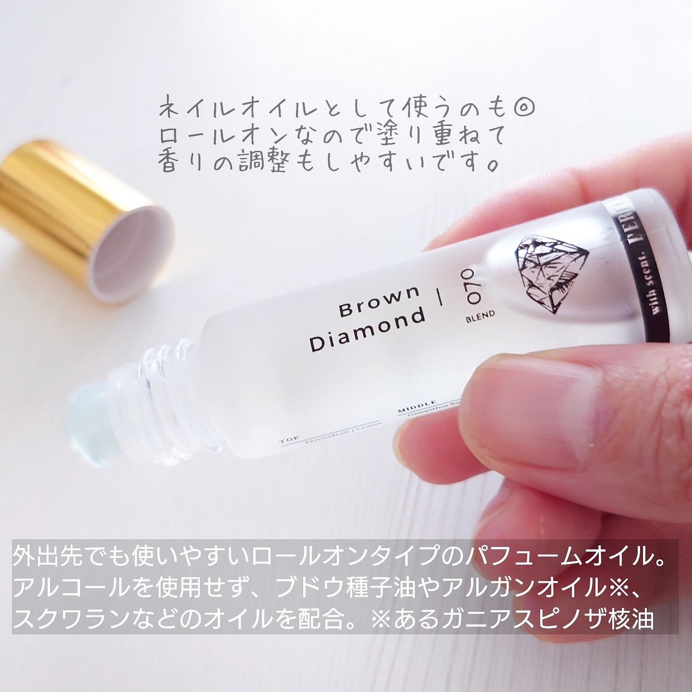 ロールオンパフュームオイル/PERFUMERS/香水(その他)を使ったクチコミ(2枚目)