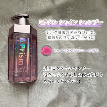 ミラクル シャイン シャンプー/ヘアトリートメント/&Prism/市販シャンプーを使ったクチコミ(2枚目)
