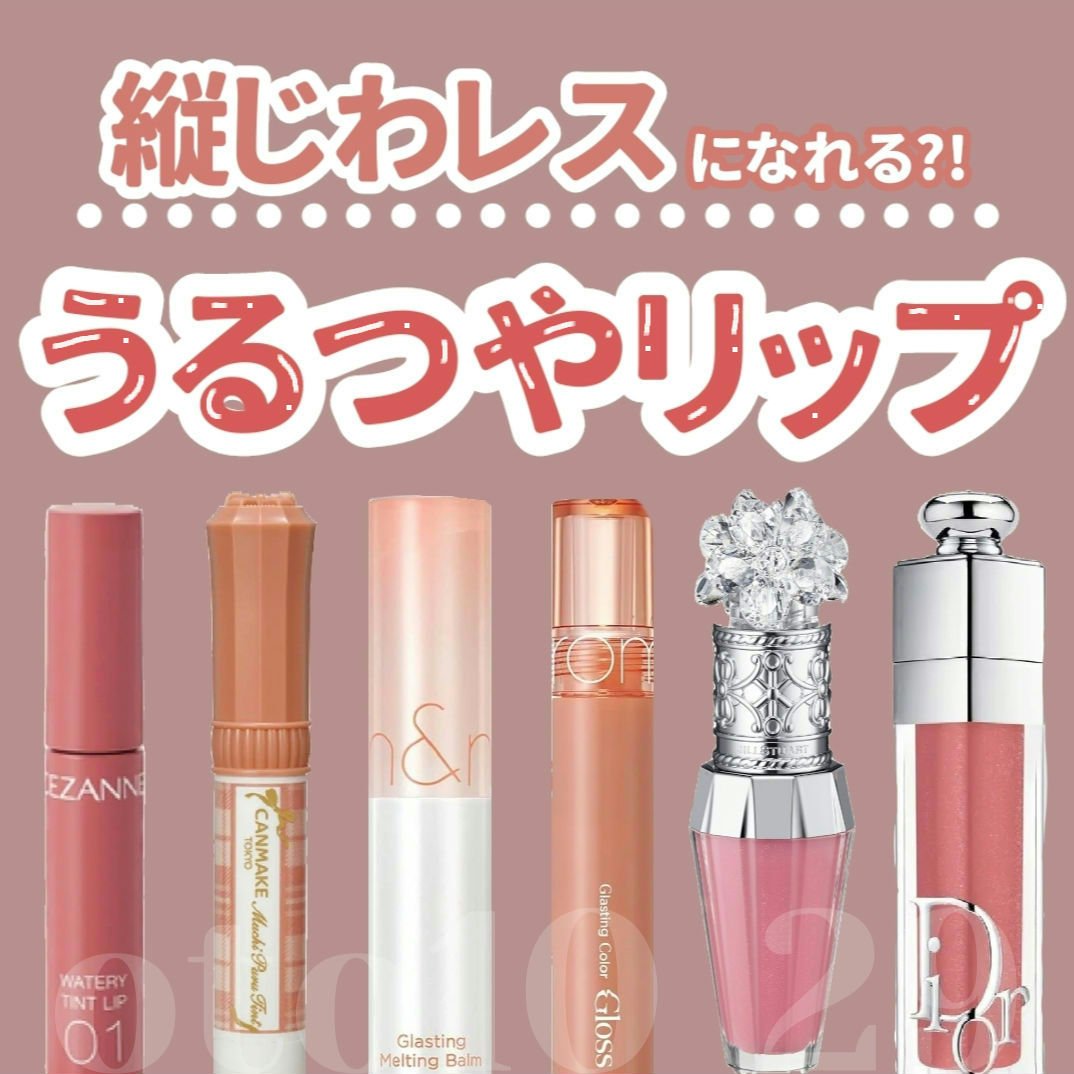 ディオール アディクト リップ マキシマイザー/Dior/リップグロスを使ったクチコミ（1枚目）