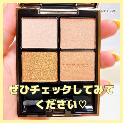 アイカラーレーション/LUNASOL/アイシャドウパレットを使ったクチコミ(7枚目)