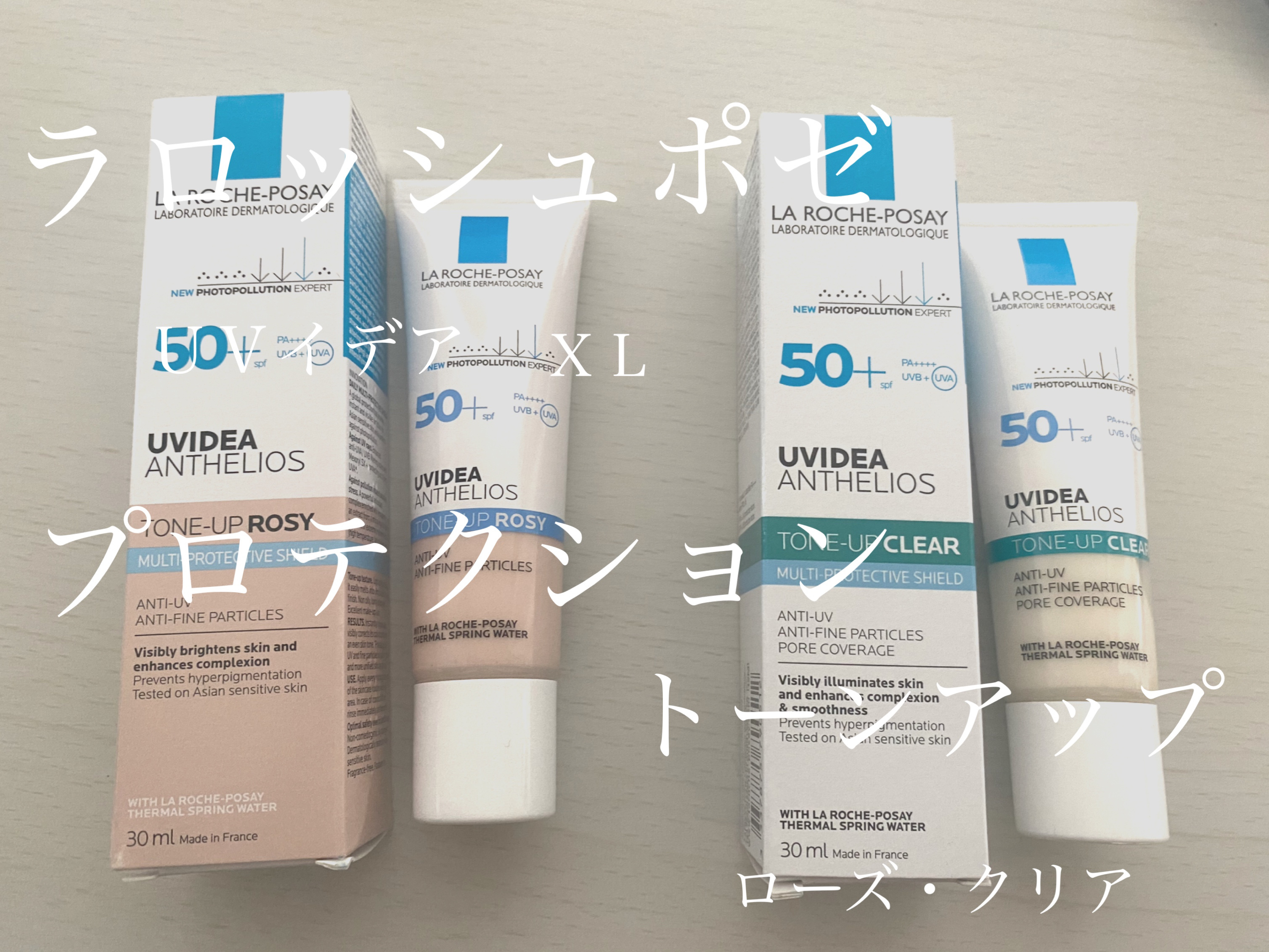 UVイデア XL プロテクショントーンアップ ローズ/ラ ロッシュ ポゼ/日焼け止めクリームを使ったクチコミ（1枚目）