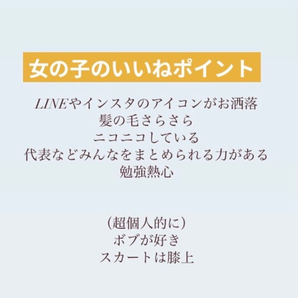 渚ちゃん on LIPS 「こういう女の子になればみんなのあこがれになれる!?男子高校生に..」(2枚目)