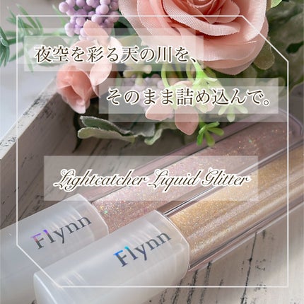 ライトキャッチャーリキッドグリッター/Flynn/グリッターを使ったクチコミ(1枚目)