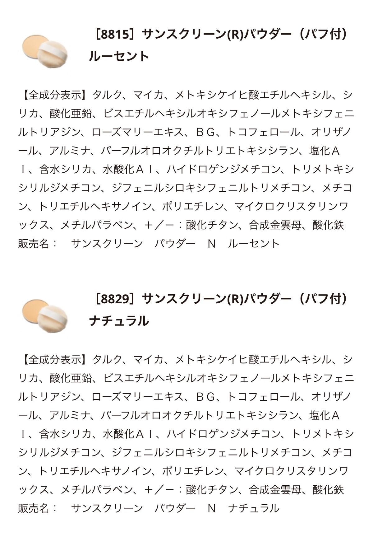 サンスクリーン(R)パウダー/オルビス/プレストパウダーを使ったクチコミ(3枚目)