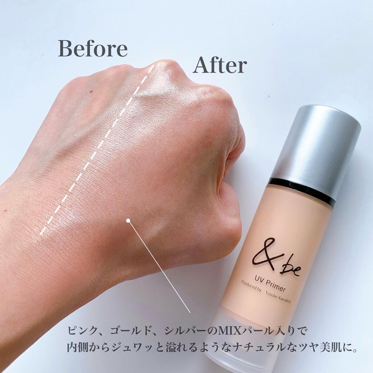 &be UVプライマー/&be/化粧下地を使ったクチコミ(3枚目)