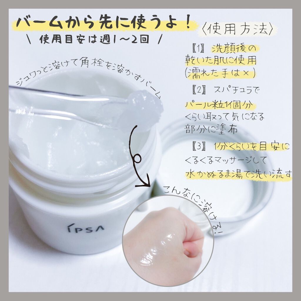 ポアスキンケアステップス/IPSA/美容液を使ったクチコミ(2枚目)