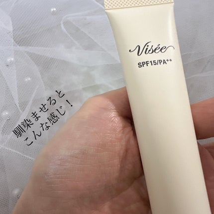 トーンアップ スキン デザイナー/Visée/化粧下地を使ったクチコミ(3枚目)